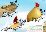 میلاد باسعادت امام حسین(ع)، حضرت ابوالفضل(ع)، امام سجاد (ع) مبارکباد. 2