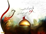 فرارسیدن مام محرم ایام سوگواری سرور آزادگان جهان امام حسین (ع) برعموم شیعیان و دلسوختگان آن حضرت تسلیت باد. 2