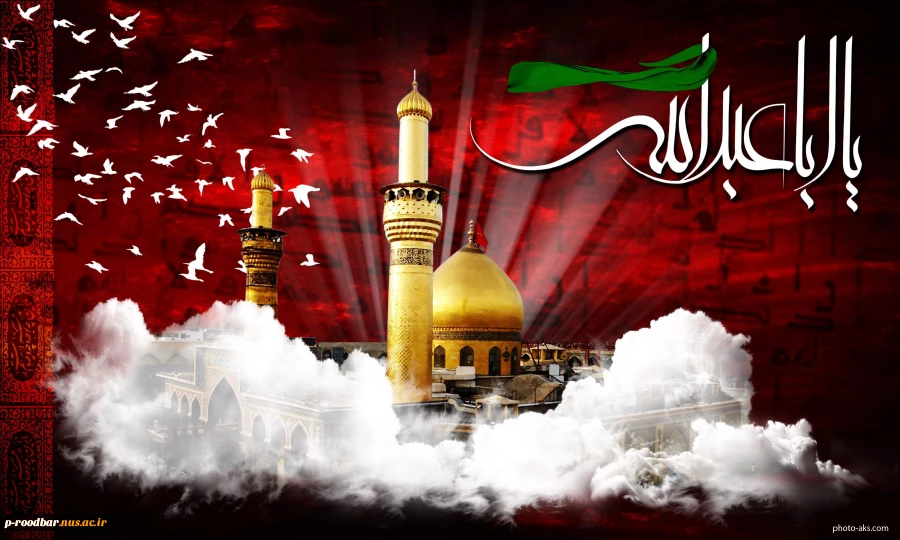 فرا رسیدن ایام سوگواری امام حسین(ع) تسلیت باد. 2