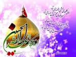 ولادت با سعادت حضرت امام حسین (ع) وروز پاسدار مبارک باد. 2