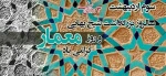 روز معماری 2