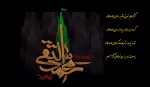 شهادت امام جواد (ع) 2