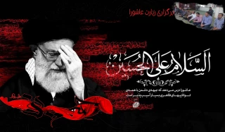 پیام ریاست محترم اموزشکده در مورد تاسوعای وعاشورای حسینی