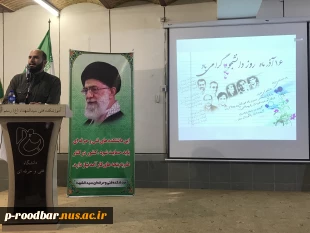 برگزاری همایش روز دانشجو در آموزشکده فنی سیدالشهدا (ع) رستم اباد 2