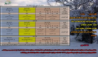 حذف واضافه نیم سال دوم سال تحصیلی99-98