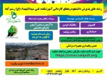 پذیرش دانشجو کاردانی 2