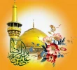 میلاد امام رضا (ع) مبارک باد. 2