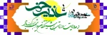 عید ولایت مبارک 2