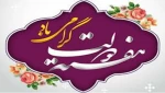 هفته دولت گرامی باد. 2