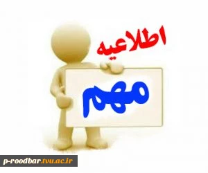 فرم قالب تهیه و تدوین پایان نامه کارشناسی 3