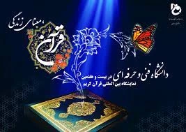 19 رمضان  2