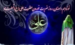 19 رمضان  2