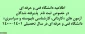 قابل توجه دانشجویان ورودی مهر 1400 : ضمن عرض تبریک به مناسب قبولی شما عزیزان در آموزشکده فنی سیدالشهدا(ع) رستم اباد به اطلاع میرساند ثبت نام از روز سه شنبه 6 مهر لغایت جمعه 9 مهر به صورت کاملا الکترونیکی صورت می پذیرد و نیازی به حضور دانشجویان محترم در آموزشکده نمی باشد.

شماره تماس آموزشکده جهت پاسخگویی به شما عزیزان: 01334672157-01334670440 می باشد که در ساعات اداری می توانید تماس بگیرید.

شماره موبایل همکاران جهت تماس در ساعات غیر اداری: 