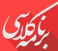 برنامه کلاسی نیمسال دوم (402) 2