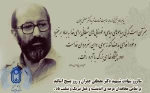 سالروز شهادت شهید دکتر مصطفی چمران و روز بسیج اساتید بر تمامی مجاهدان عرصه اندیشه و عمل تبریک و تسلیت باد. 2