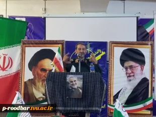 برگزاری همایش گرامیداشت هفته دفاع مقدس در آموزشکده فنی سیدالشهدا(ع) رستم آباد 2