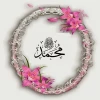 هفته وحد و میلاد پیامبر اعظم(ص) مبارک باد. 2