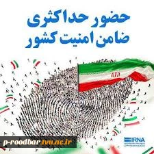 روابط عمومی آموزشکده سیدالشهدا(ع) رستم آباد 2