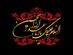 فرا رسیدن ایام سوگواری امام جسین(ع) و یاران باوفایش تسلیت باد. 2