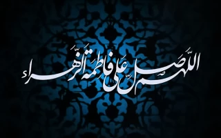 ایام شهادت حضرت فاطمه زهرا(س) تسلیت و تعزیت باد.