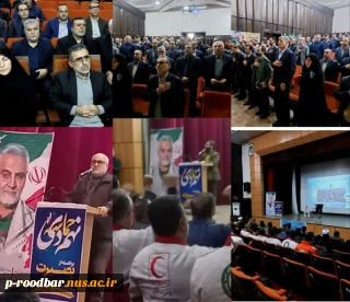 حضور مسئولین آموزشکده در مراسم گرامیداشت نهم دی