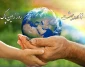 دوم اردیبهشت روز زمین پاک گرامی باد.