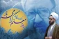 12 اردیبهشت سالروز شهادت دکتر مطهری و پاسداشت روز معلم گرامی باد.