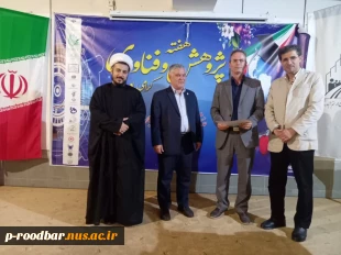 جلسه توجیهی دانشجویان جدیدالورود و تقدیر از اساتید برتر 3