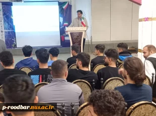 جلسه توجیهی دانشجویان جدیدالورود و تقدیر از اساتید برتر 8