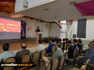 جلسه توجیهی دانشجویان جدیدالورود و تقدیر از اساتید برتر 10