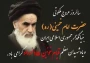 سالروز رحلت امام خمینی(ره) و شهیدان قیام پانزده خرداد تسلیت باد.