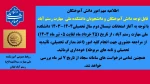 عدم مراجعه دانشجویان به واحد امور دانش آموختگان در زمان امتحانات پایان نیمسال دوم سال تحصیلی 1404-1403 2