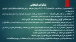 تذکرات امتحانات پایان ترم نیمسال دوم سال تحصیلی 1403-1404 2