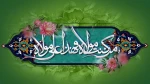 فرا رسیدن عید غدیر مبارک  2